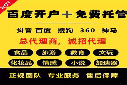 案例分享：百度推广托管助力传统行业转型升级